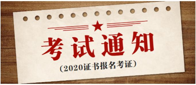 施工員