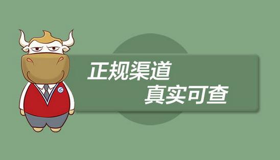 施工員
