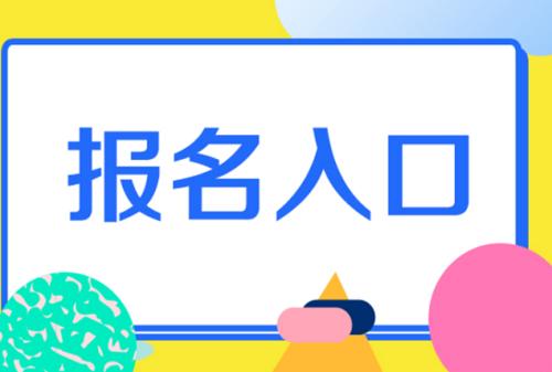 青島到哪里考助理工程師以下報(bào)名教程必看幾個(gè)標(biāo)準(zhǔn)(圖1)