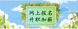 昆明在哪考助理工程師要準(zhǔn)備哪些資料服務(wù)中心窗口(圖1)