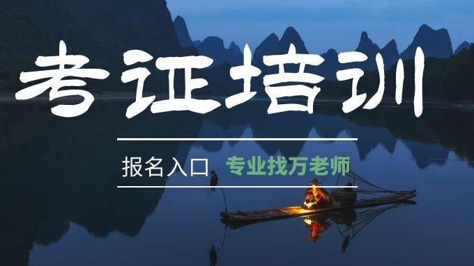 安全員
