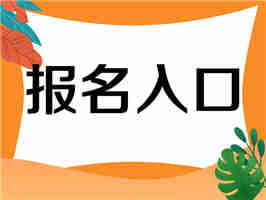 如何評審助理工程師證?首先要符合報考條件!(圖1)