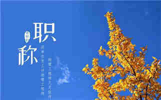 我來通知市政助理工程師報(bào)考條件有幾個，一年考幾次(圖2)