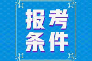 2021年武漢助理工程師怎么評定條件及流程是什么？(圖1)
