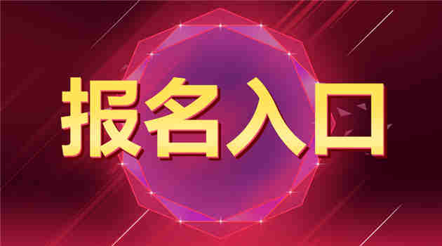 我來通知市政助理工程師報考條件有幾個，一年考幾次(圖1)