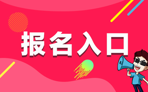 淮南助理工程師分等級嗎怎么報名報名優(yōu)惠地區(qū)不限(圖2)