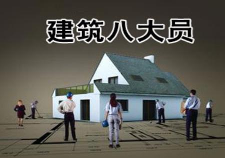 安全員