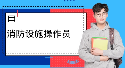 保安員