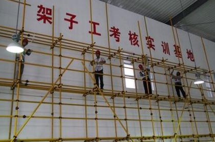 架子工