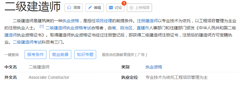 工程類專業，可以考什么證！報考的條件是什么？(圖3)