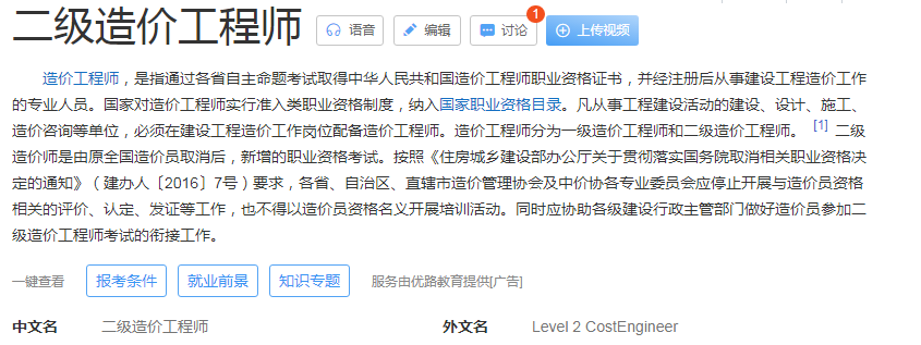 工程類專業，可以考什么證！報考的條件是什么？(圖6)