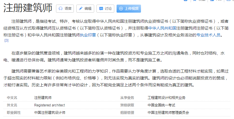 工程類專業，可以考什么證！報考的條件是什么？(圖8)