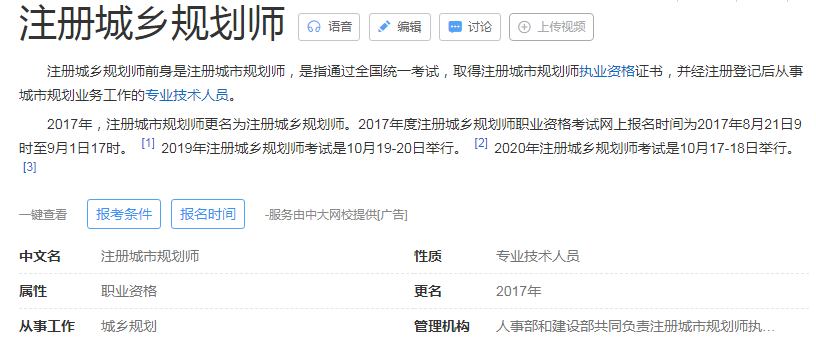 工程類專業，可以考什么證！報考的條件是什么？(圖11)