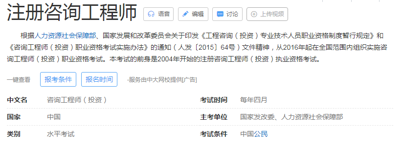 工程類專業，可以考什么證！報考的條件是什么？(圖12)