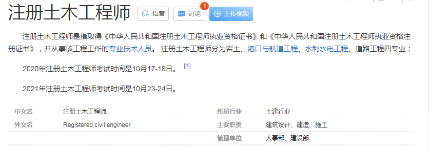 工程類專業，可以考什么證！報考的條件是什么？(圖13)