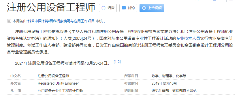 工程類專業，可以考什么證！報考的條件是什么？(圖15)