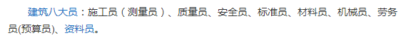 工程類專業，可以考什么證！報考的條件是什么？(圖16)