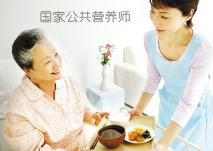 什么是公共營(yíng)養(yǎng)師？(圖1)