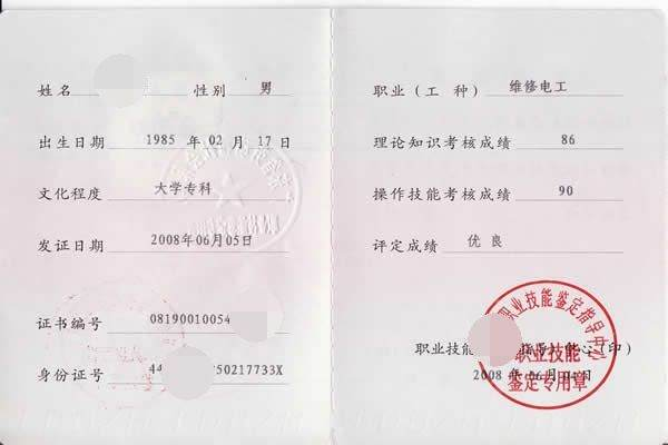南昌哪里報考初級電工證包拿證的那種？(圖1)