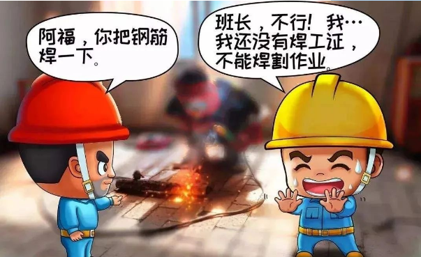 南昌特種作業證件哪里可以報考需要什么資料(圖1)