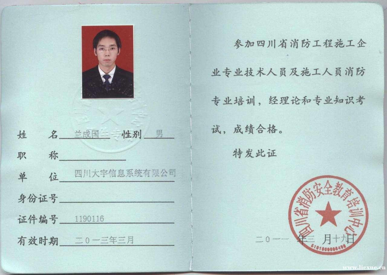 9月份來臨，你報(bào)考了消防設(shè)施操作證嗎？(圖1)