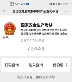 真假電工，焊工，特種作業證書！傻傻分清楚！(圖2)