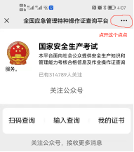 真假電工，焊工，特種作業證書！傻傻分清楚！(圖3)
