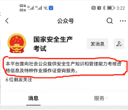 真假電工，焊工，特種作業證書！傻傻分清楚！(圖7)