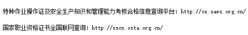 電工證查詢