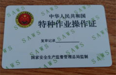 電工證要怎么考