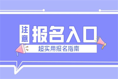 煙臺(tái)架子工證報(bào)名費(fèi)多少錢